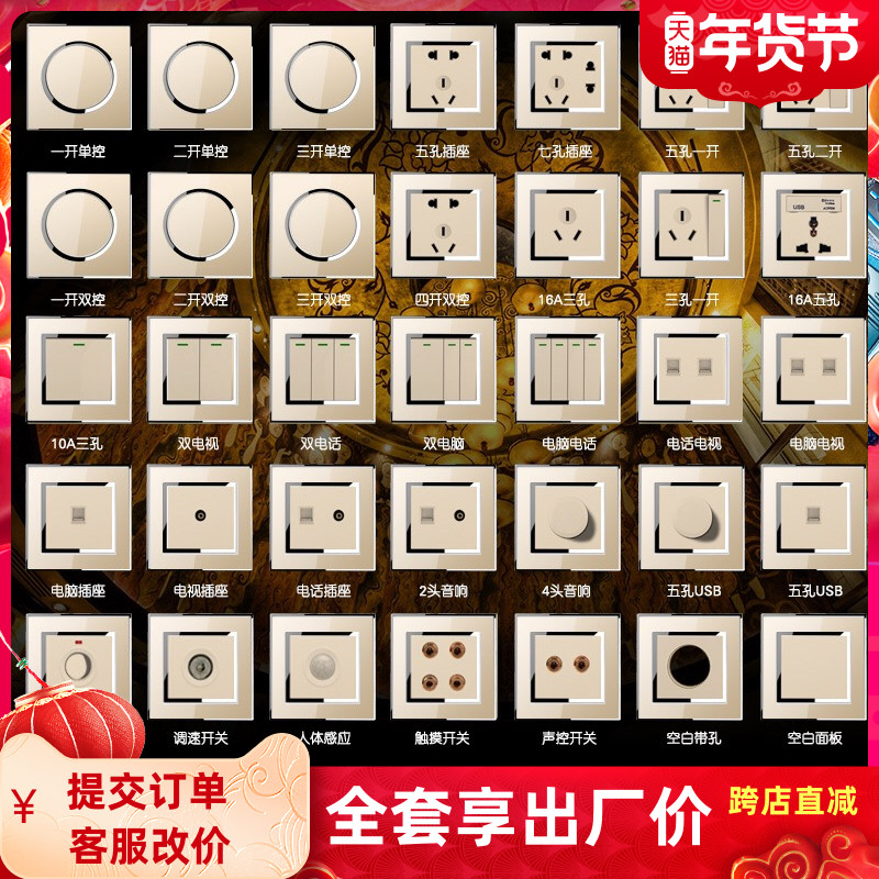(Self-service Purchase) Klema Wall Switch One Open Single Control Five Holes Single Open Two Open Double Cut Socket Package