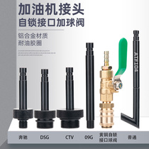 4-piece Volkswagen Audi full set of gearbox refueling pot special connector Full synthetic wave tank oil filling tool