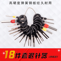 Car terminal Wire harness Plug needle retractor Wire harness terminal Needle pick needle Unlock key Removal and extraction tool