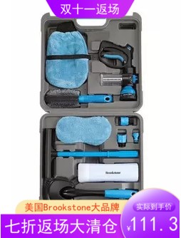 Brookstone multifunctional home car wash tool set car wash brush car wash cloth brush spray gun