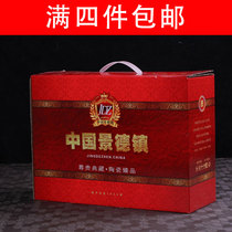 New ceramic set packaging box Gift box Gift box carton Ceramic packaging box