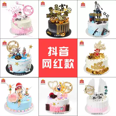 Douyin with net red cake model creative pop birthday cake model window display sample simulation cake