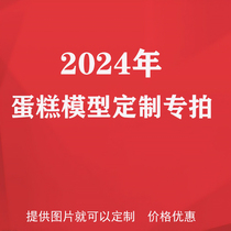 卓越仿真蛋糕模型定制款专拍塑胶仿真蛋糕样品来图定做价格优惠