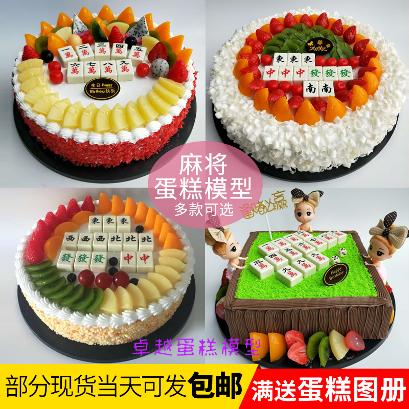 Simulation cake model fruit mahjong birthday cake celebration European style fake cake cabinet plastic sample