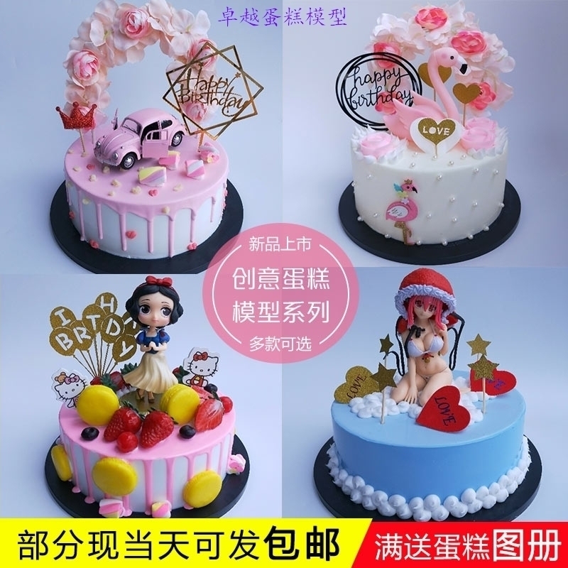 Excellent cake model New birthday cake model Flamingo cake model sample cake decoration model