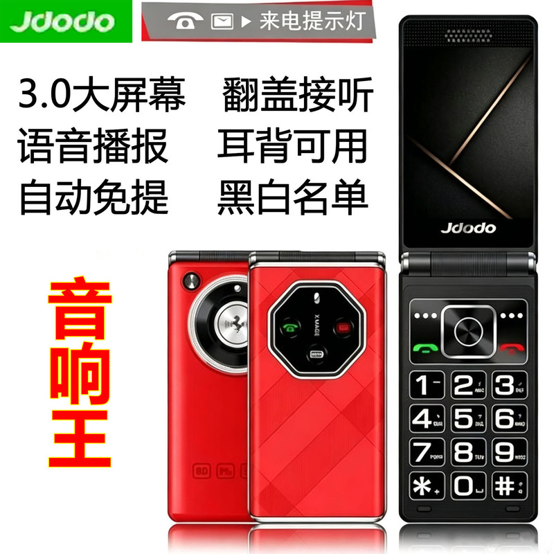 Genuine 4g J16 Flip Phone with Large Screen, Large Font, Loud Voice, Long Standby Time, Ideal for Seniors Genuine 4g J16 Flip Phone with Large Screen, Large Font, Loud Voice, Long Standby Time, Ideal for Seniors