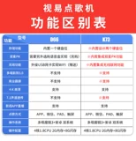 Караоке-машина Shiyi K73/D66, голосовое караоке для дома, КТВ, многоканальный K-метр, сенсорный экран, универсальное домашнее караоке