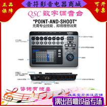 QSC TouchMix-8-16-30 Pro Digital mixer Professional performance Conference room recording touch screen