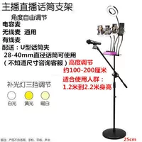 Микрофон, держатель для телефона, 4 шт