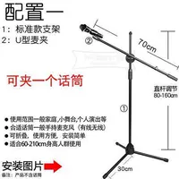 Напольная подставка на трех ножках, микрофон в комплект не входит.