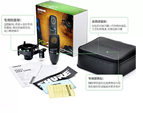 Shure/舒尔 Sm27 PGA27 проводной микрофон профессиональный конденсаторный микрофон для записи Интернет знаменитости живое пение