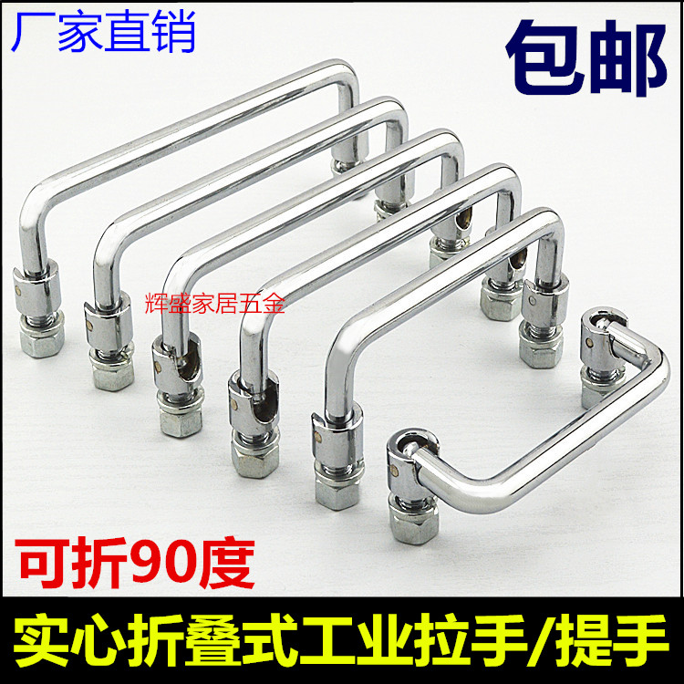 Solid Foldaway Handle Industrial Machinery Handle Folding 90-degree Handle Active Handle Industrial Case Pull Ring
