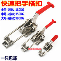 Quick handle buckle Adjustable box buckle Lock latch Bolt clamp Clamping tool Quick clamp presser