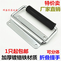 New thickened foldable handle handle toolbox movable handle Wooden box handle Folding pull ring box ring