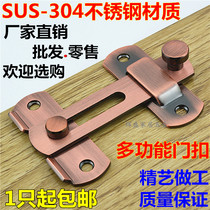 Thickened stainless steel latch Door buckle Bolt buckle Anti-theft door buckle Door lock buckle bolt with screw