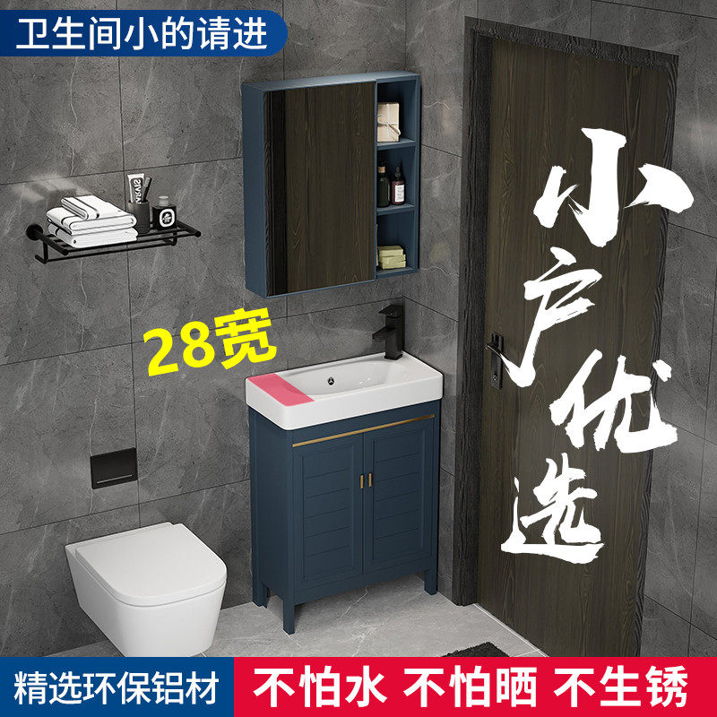 Floor-to-ceiling bathroom cabinet combination small apartment powder room washbasin balcony washbasin small size ultra-narrow washbasin