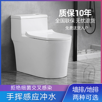 Intelligent induction toilet seat toilet Pumping toilet Wall row horizontal row Rear floor row toilet Small size Household type