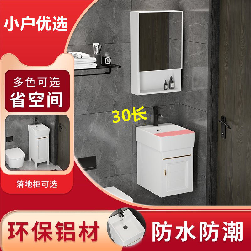 30 cm Washbasin Small Family Type Mini Washbasin Pool Makeup Room Bath Cabinet Composition Small Size Extremely Narrow Long