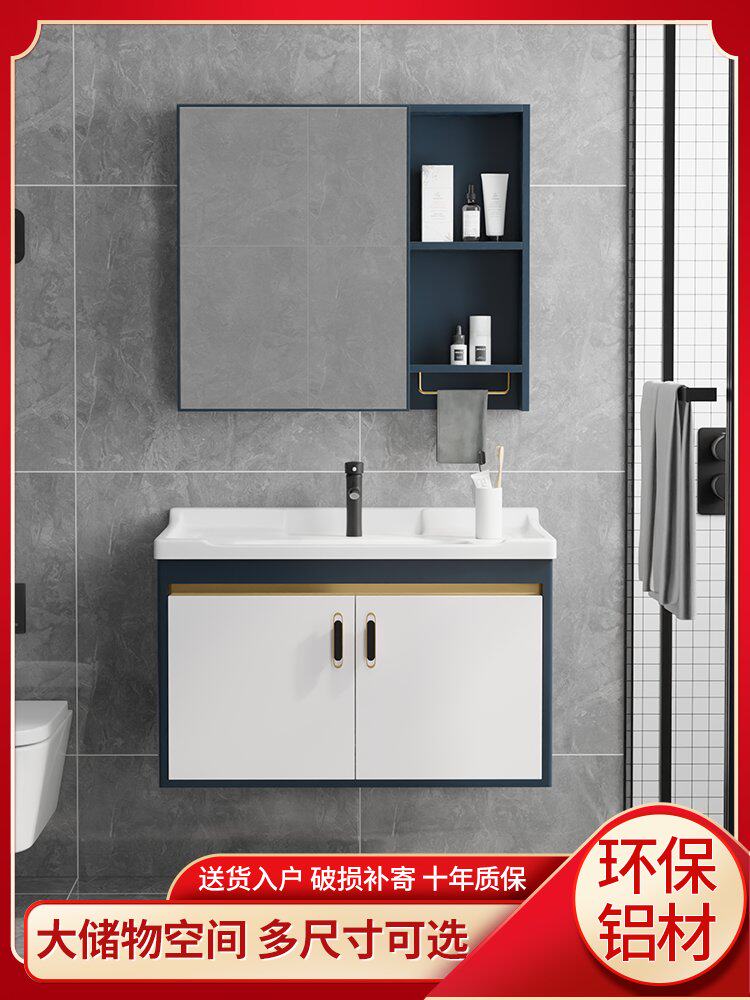 Modern simple washbasin cabinet combination one-piece ceramic washbasin small apartment space aluminum bathroom cabinet washbasin pool