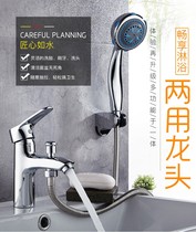Bathtub surface basin tap with shower nozzle single-hole hot and cold shower double use full copper faucet table basin water mixing valve