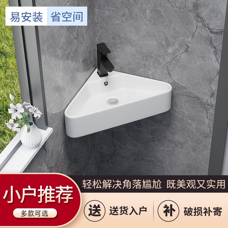 Triangular Basin Wash Basin Small Family Type Toilet Bathroom Makeup Room Balcony Corner Mini Washbasin Corner Wall-mounted