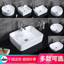 Table basin Wash basin Ceramic wash basin Basin Round square art basin Oval European single basin Household