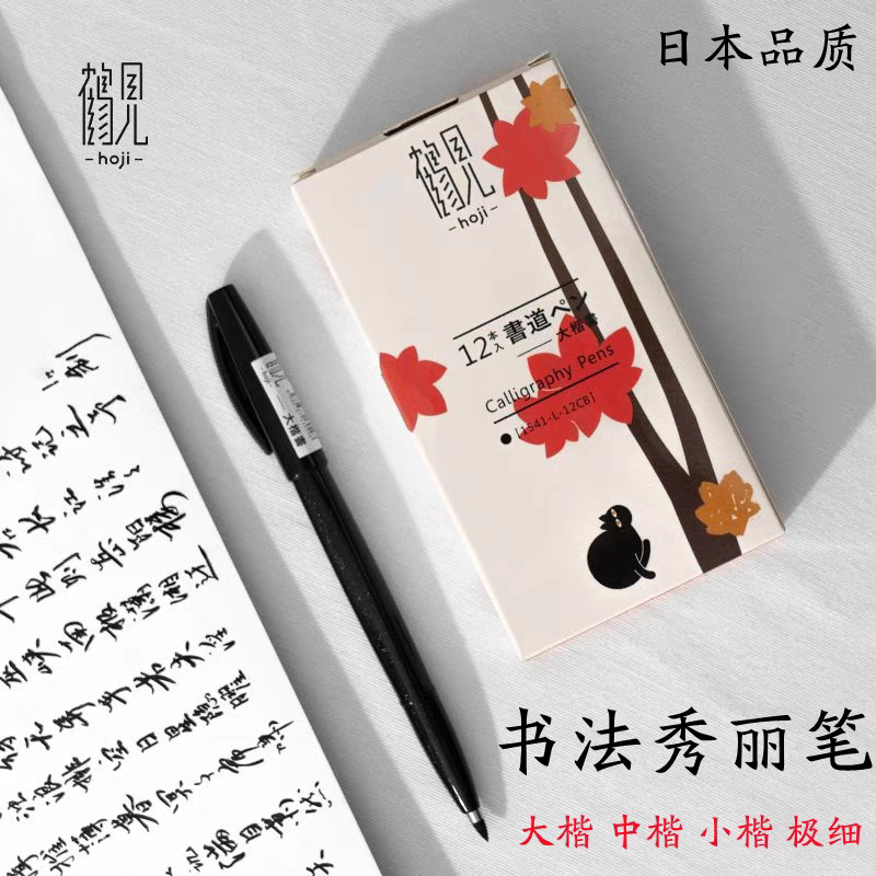 Small Regular Script Tsurumi xiuli pen calligraphy special small regular script medium ...