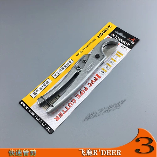 GT-L Flying Deer PVC Труба трубы Ножницы быстро