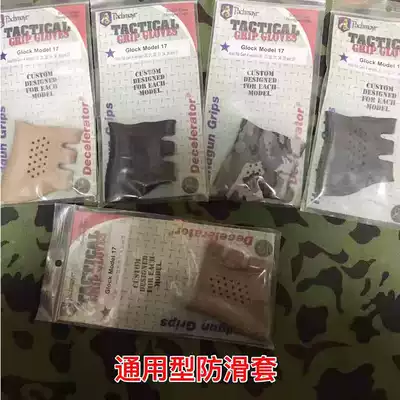 Rubber wo ba tao-color optional