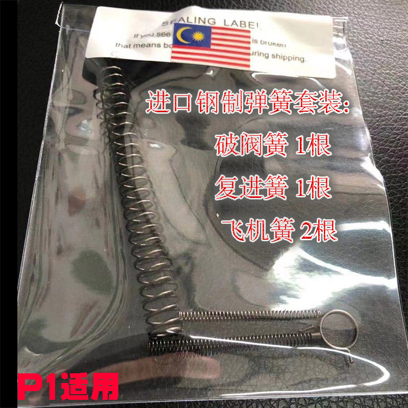 1911 Strengthening of the broken valve spring P1 P4 2011 Warhawk strike hammer spring Wilt G18C Import spring suit