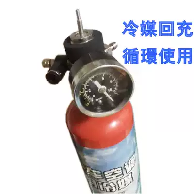 Refrigerant direct charging and recharging transfer snow recharging device circulating refrigerant direct charging valve refrigerant repeated inflation