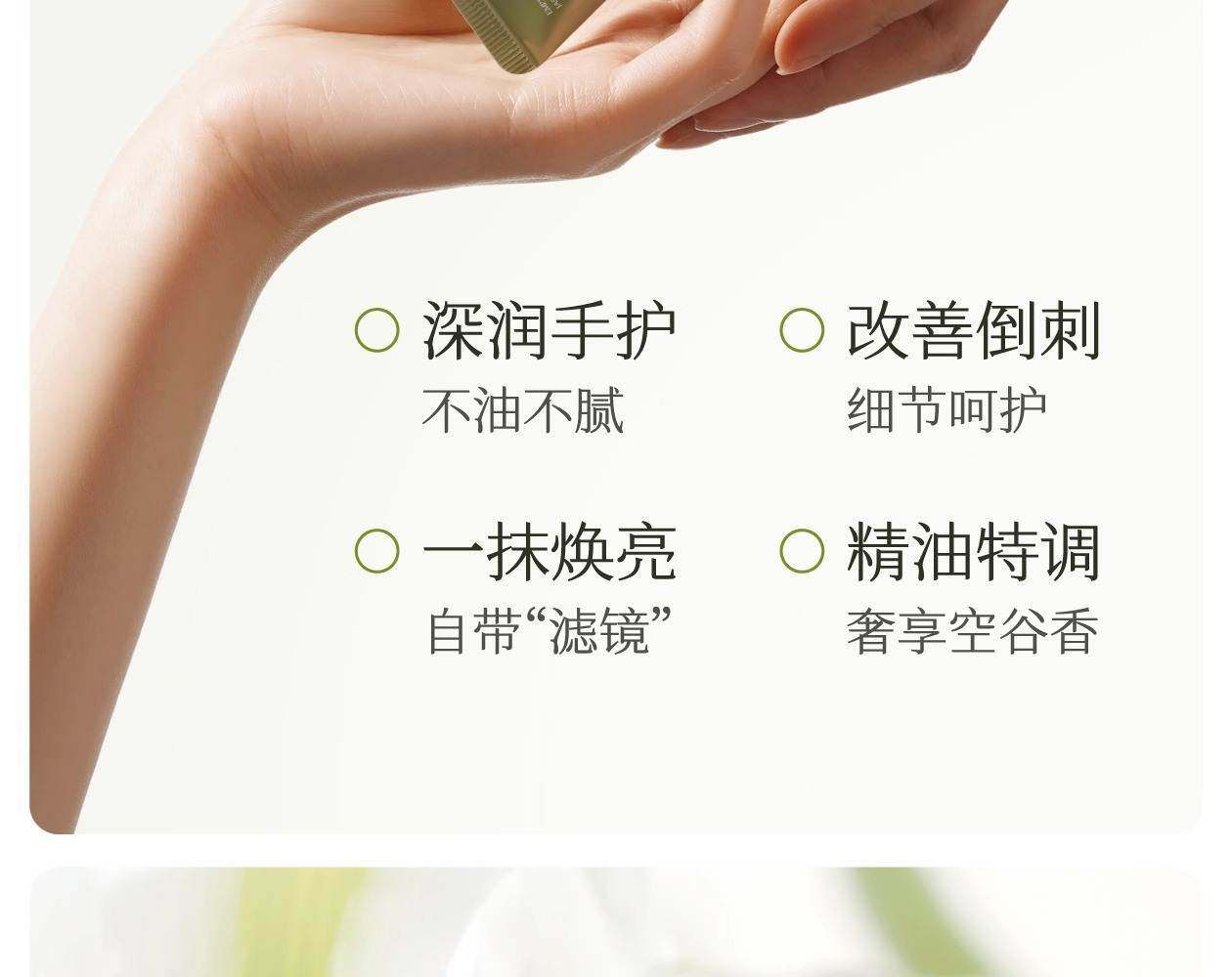 半畝花田 精油香氛透潤手霜(空谷檀音)50g【檀木美食調 小眾中性香】