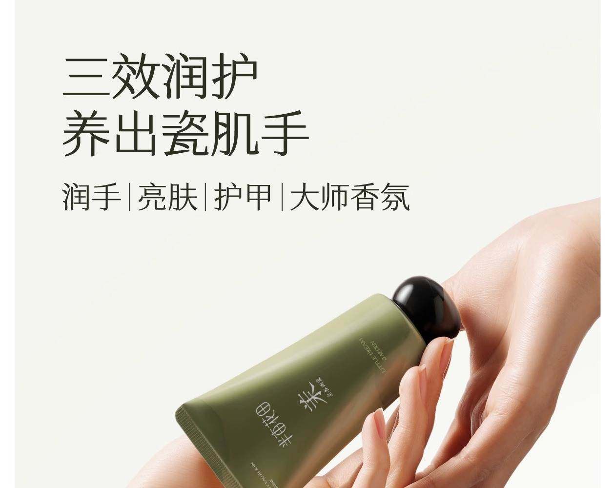 半畝花田 精油香氛透潤手霜(空谷檀音)50g【檀木美食調 小眾中性香】