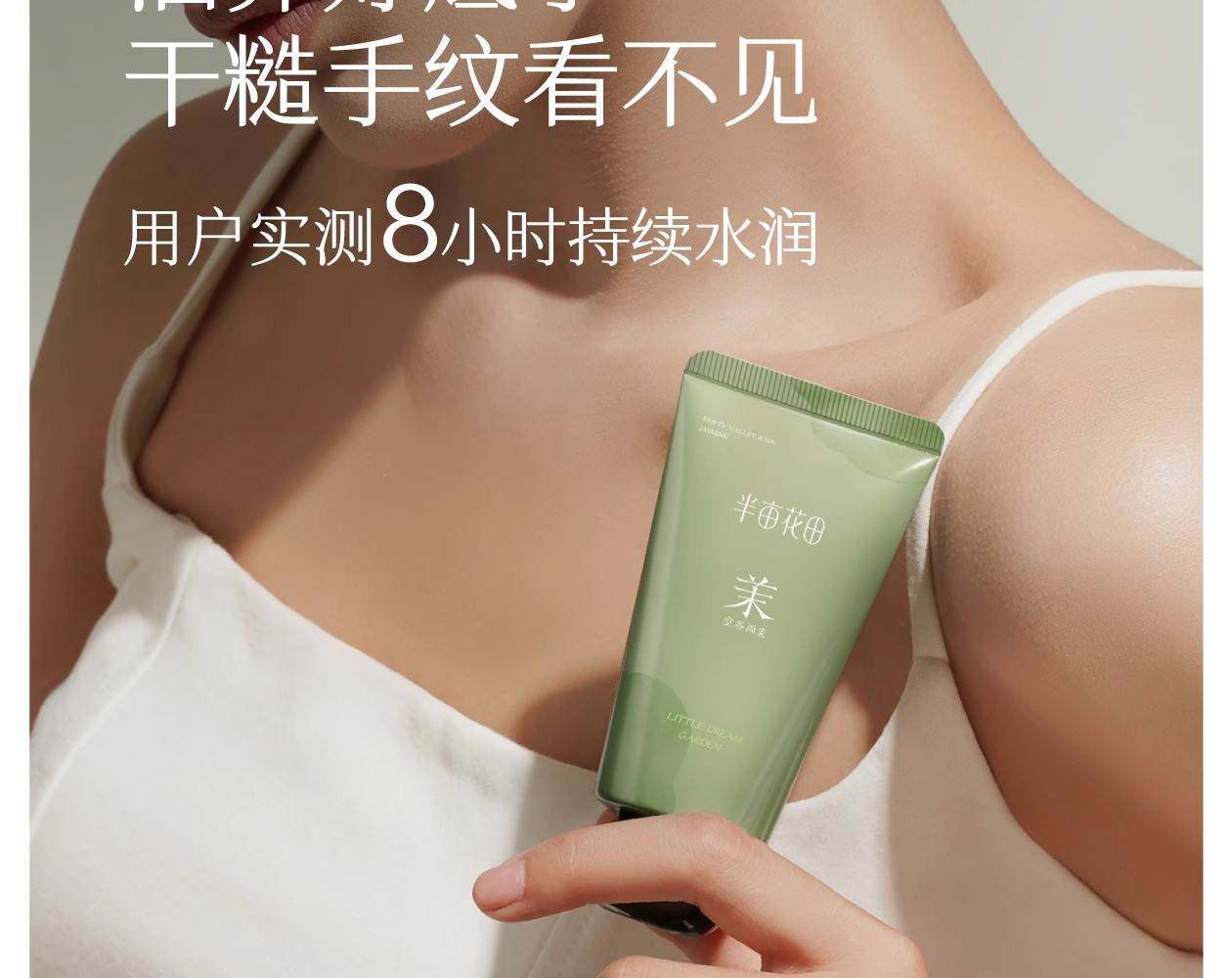 半畝花田 精油香氛透潤手霜(空谷檀音)50g【檀木美食調 小眾中性香】