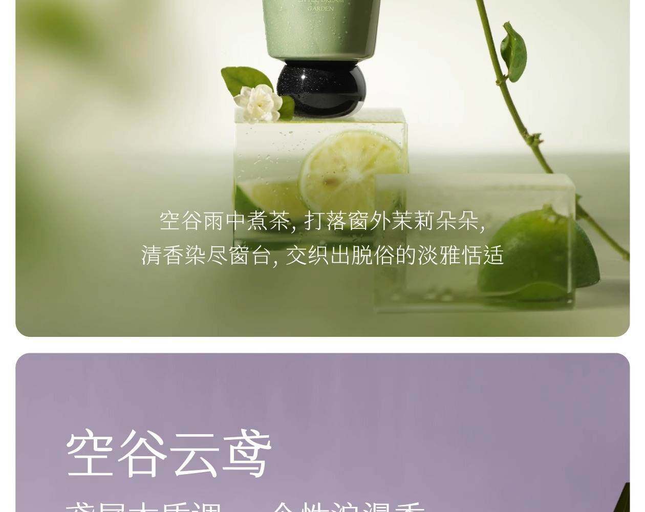 半畝花田 精油香氛透潤手霜(空谷檀音)50g【檀木美食調 小眾中性香】