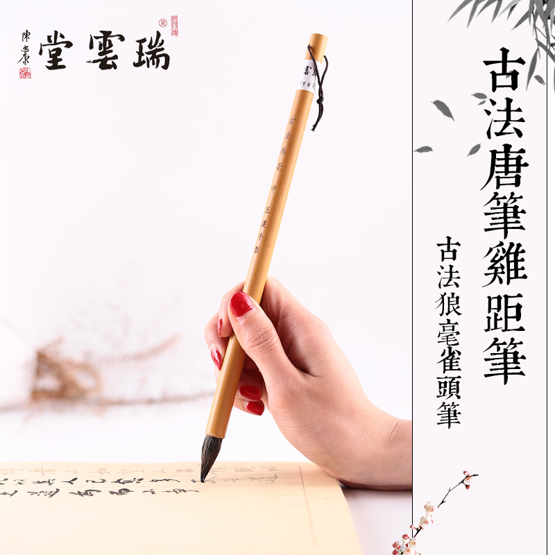 Wu Yunhui Pen Zhuang Ancient wolf brush Large, medium and small short front chicken distance pen Garlic Head Lingfei Sutra Regular Script Cursive Brush wolf brush