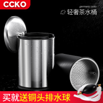 ccko kung fu tea bucket stainless steel household living room tea set small waste bucket filter tea residue tea trash can