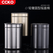 Germany CCKO trash can home living room bedroom bedroom without lid flip flap toilet kitchen covered Nordic toilet