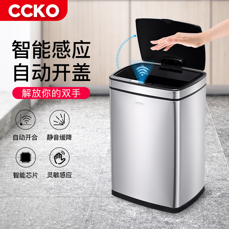 CCKO German induction trash can home living room powder room creative automatic intelligent electric toilet kitchen 15 liters