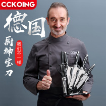 Germany ccko household knife set Kitchen kitchenware set set Stainless steel cutting board cutting board kitchen knife seven-piece set
