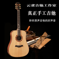 Skylark Guitar Studio Real handmade 41-inch folk full-single guitar fingerstyle playing and singing electric box