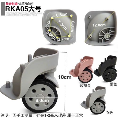 Универсальный чемодан, беззвучные сменные аксессуары