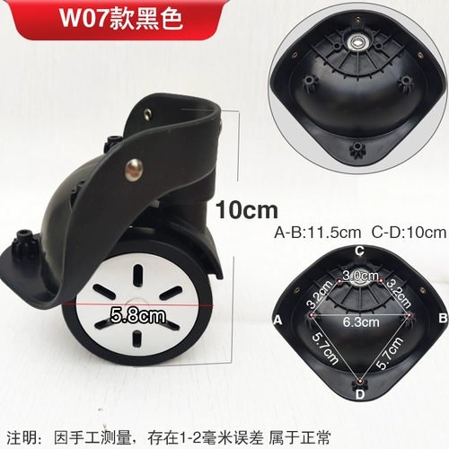 Чемодан, универсальные сменные износостойкие беззвучные аксессуары