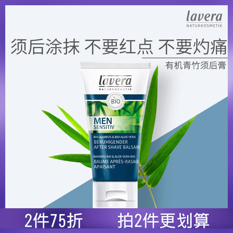 lavera ravie men shaving cream post-milk moisturizing moisturizing moisturizing care moisturizing and moisturizing the skin ruffles