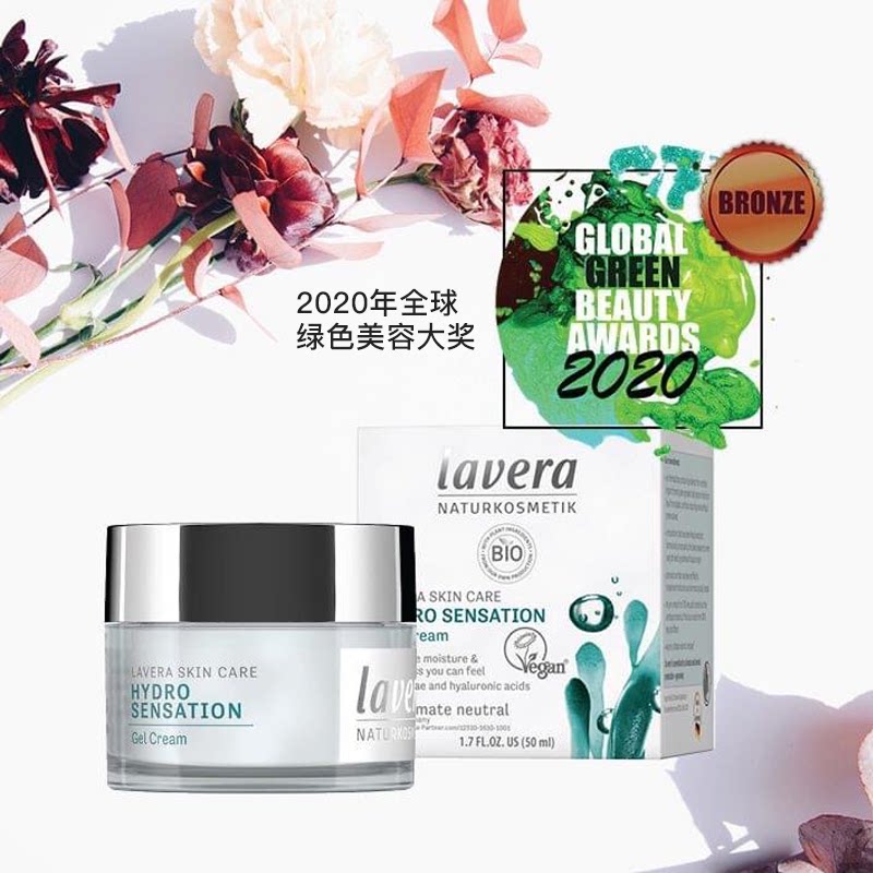 German Lavera Lavy Seaweed Vitriolic Water Sensation Moisturizing Face Cream Clear No Greasy Moisturizing Late Cream Lotion