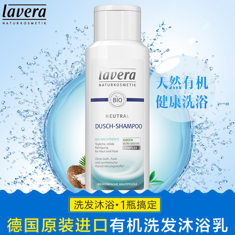 German lavera organic evening primrose shampoo and shower gel two-in-one men and women powerfully soothe sensitive muscles