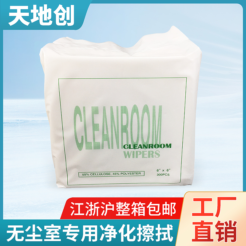 0606 dust free paper 6 inch cleaning antistatic industrial purifying dust removal paper suction oil wiping paper 300 sheet bag spot