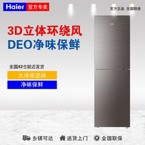 Haier Haier BCD-239WDCG air-cooled frost-free energy saving power saving two open glass door refrigerators