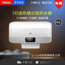 Haier Water Heater ES60H-PLUS5 Home Toilet Rental 60 Liters First-class Energy Efficiency