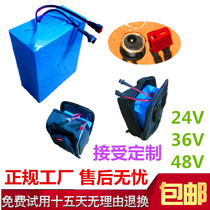 24v36v48v electric vehicle lithium battery 48v20ah new 36v15A modified car power lithium battery hanging bag